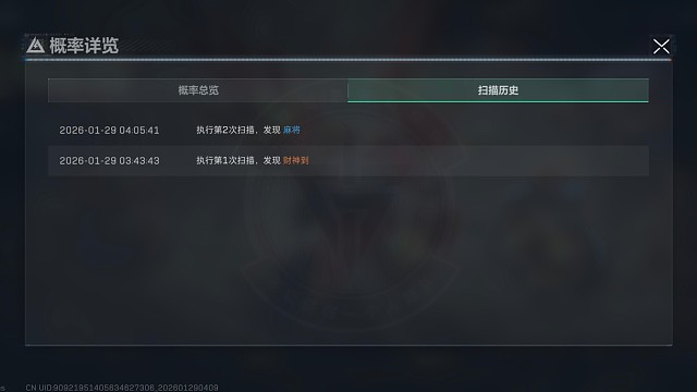 新赛季运气真不戳