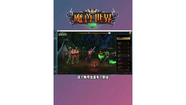 魔兽世界 职业日常