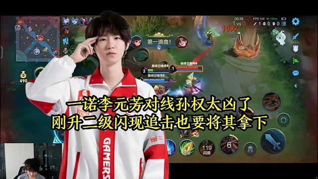 一诺李元芳对线孙权太凶了，刚升二级闪现追击也要将其拿下