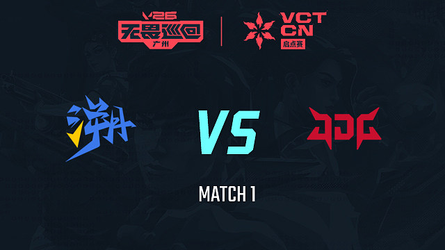 【回放】TE vs JDG-1小组赛-2026VCTCN启点赛