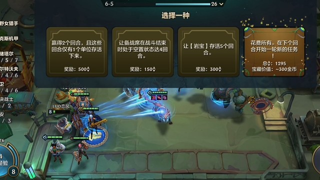 S16绪塔尔满层奖励两个三星稻草人