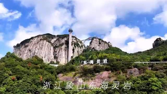 浙江象山东海灵岩