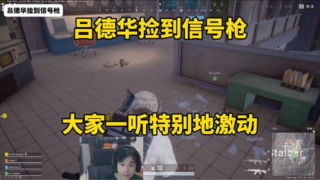 吕德华捡到信号枪，大家一听特别地激动！