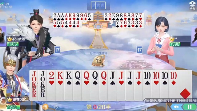 无敌，忘了明牌，最后的操作，才是重中之重。