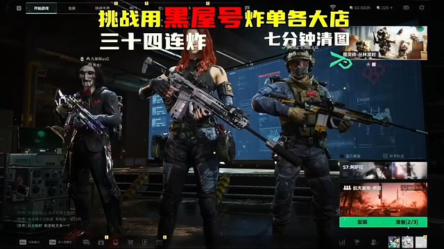 清图三角洲行动（15）7分钟清图