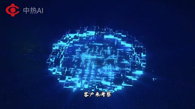 中热ai三维设计一键破局