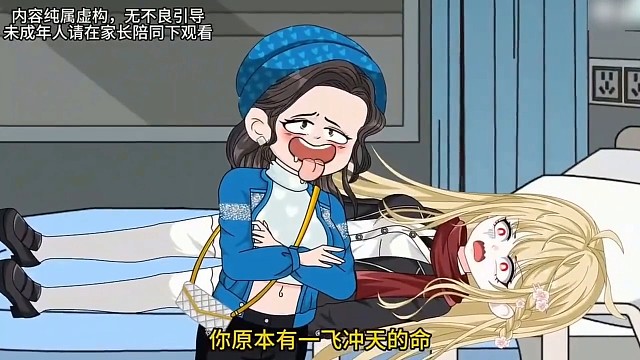 信了闺蜜的话，果断拒绝太子爷的追求|||#二次元[话题]# #动画[话题]# #漫画解说[话题]#