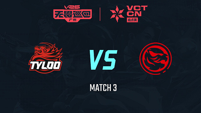 【回放】TYL vs TEC-3小组赛-2026VCTCN启点赛