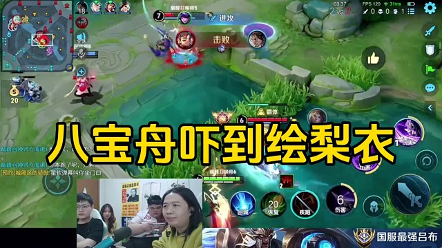 八宝舟眼看残血在眼前没杀掉，着急的差点蹦了起来！