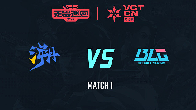 【回放】TE vs BLG-1小组赛-2026VCTCN启点赛