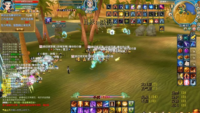 圣御神沙漠战斗视频