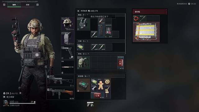 大红动力电池组迷失