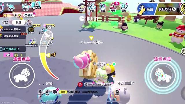 随便玩一下蛋仔太对