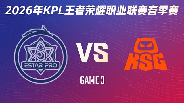 武汉eStarPro vs KSG-3 2026KPL春季赛