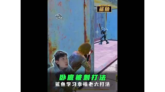 卧底天崩开局落点碰上七套，灵活的身法战术成功逆风翻盘