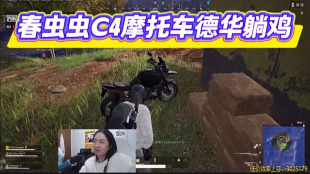 春虫虫C4摩托车德华躺鸡