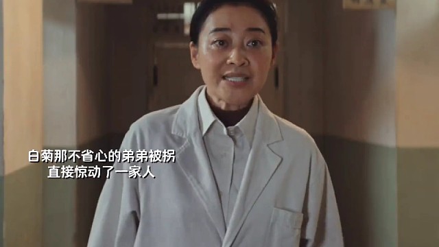 白菊和母亲真的太飒了。#生命树开播#生命树 #生命树我是全肯定