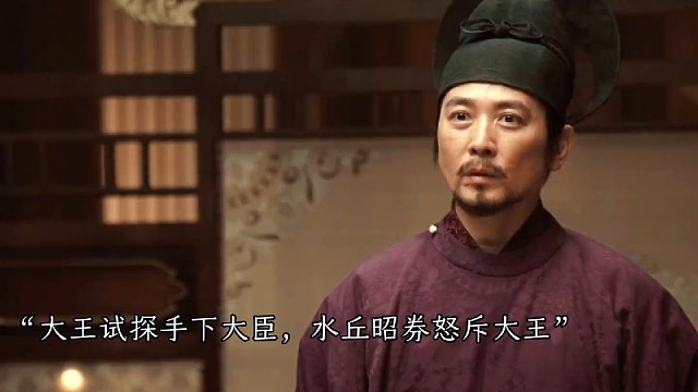 水丘昭券之死，是吴越国一大损失#太平年 #太平年历史剧细糠