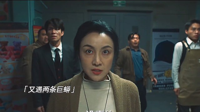 表面圣母，实则阴暗邪性，好在结局很解气！ #大蛇5怪兽都市#电影大蛇5上线