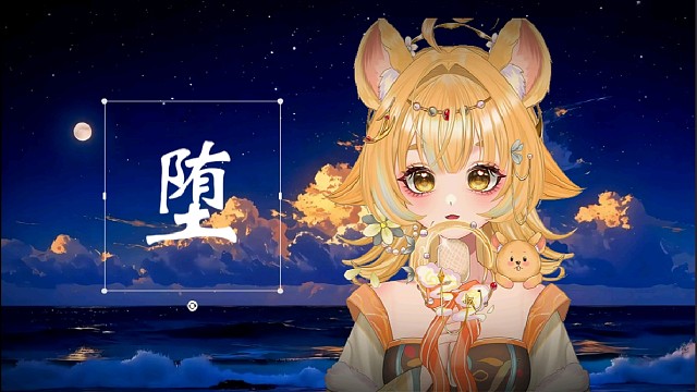 《堕》她是踏碎星河落入我梦境的幻想～