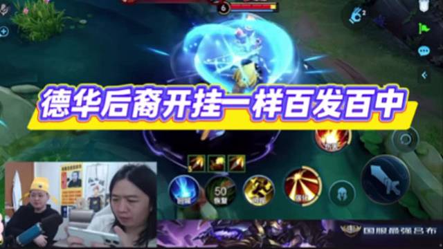 德华后裔开挂一样百发百中