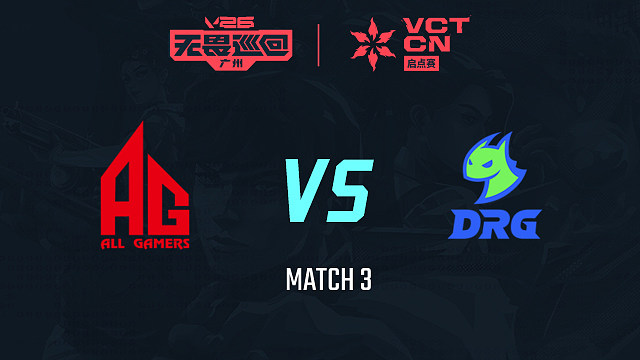 【回放】AG vs DRG-3小组赛-2026VCTCN启点赛