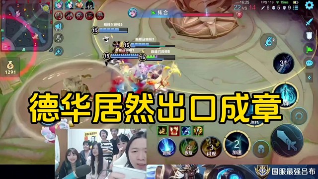 德华对自家的辅助太烦说不想赢，没想到下一秒被偷家梦想成真！