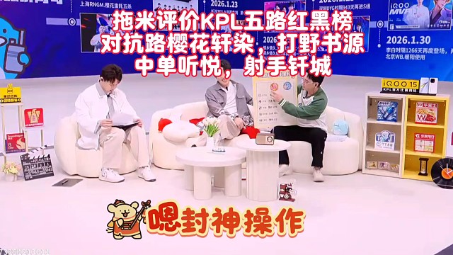 2026年KPL第一“撕”诞生！小白熊曝光退役细节，控诉久哲、张凯、花楼三位教练：压力选手，不拿自己