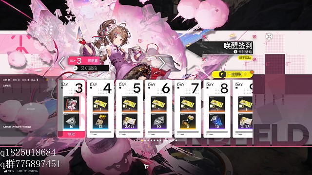 《明日方舟终末地》不抽卡第三天