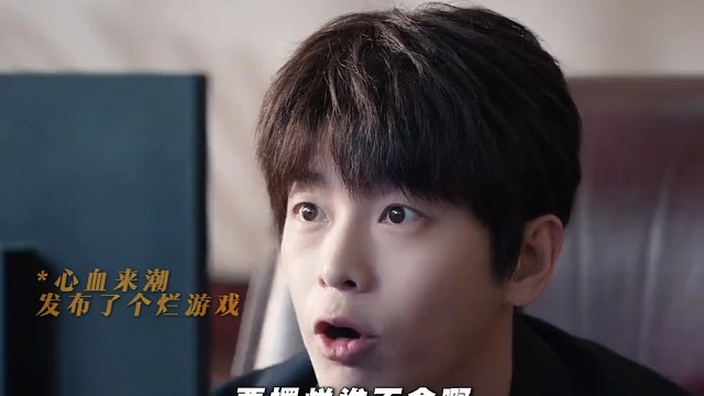 因为一个片段看了整部剧