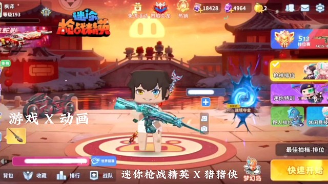 来 迷你枪战精英 听一首歌 ，音乐《猪猪侠》唱：陈洁丽；词：王巍；曲：王巍，《猪猪侠》动画主题曲