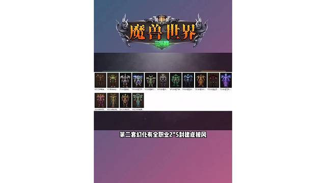 魔兽世界 职业介绍