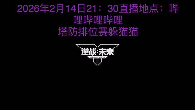 下一场直播见云雪朵