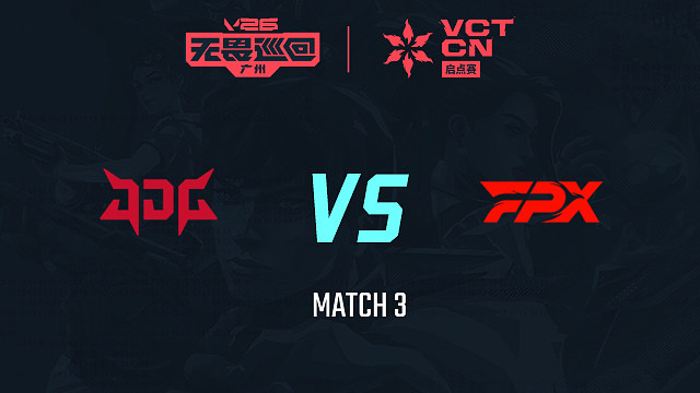 【回放】JDG vs FPX-3小组赛-2026VCTCN启点赛