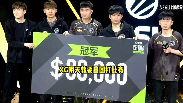 Xxs：我们明天早上就出国，然后打4个在欧洲的比赛，大概4月份回来，争取每个比赛都进前四吧！