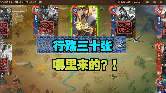 【神人杯】行殇30张？！哪里来的？！