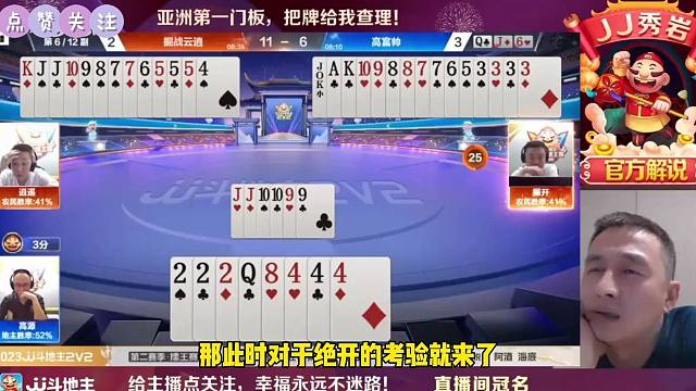 斗地主神级操作太牛了