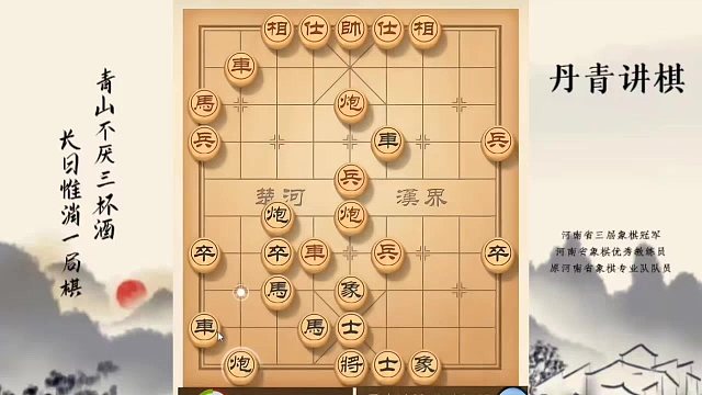 河南省冠军黄丹青讲棋，象棋怎么学，象棋教学，三步弃马，系统学习象棋