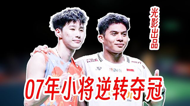 坚决战术执行逆转！07年乌拜迪拉逆转帕尼查蓬夺得首个300赛冠军！2026年泰国大师赛