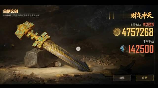 哇，看我轮盘转到了什么啊，是金炳玄剑啊，哇哇哇哇哇