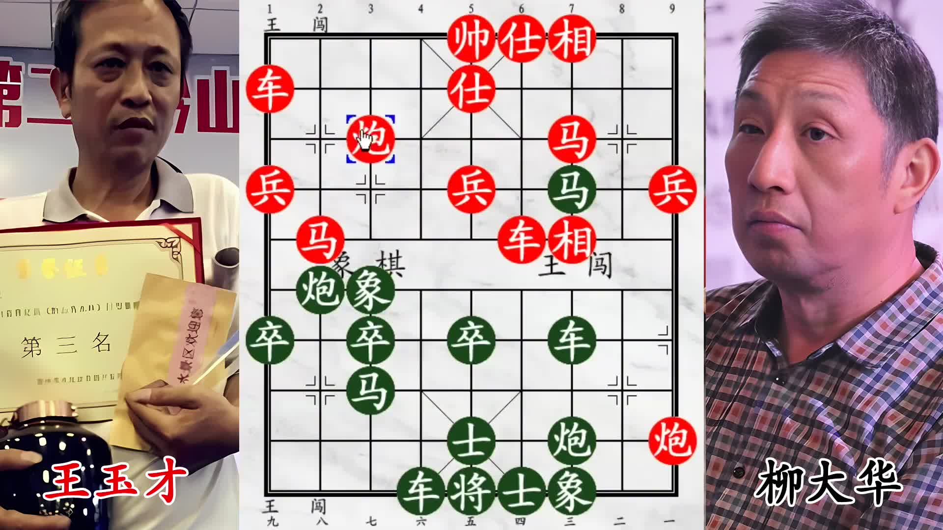 柳大华献马破局，追兵叠出燃炸全场！