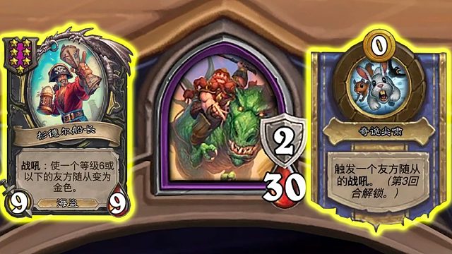 你是说，铜须拿到了沙德沃克的技能和七本点金海盗？！