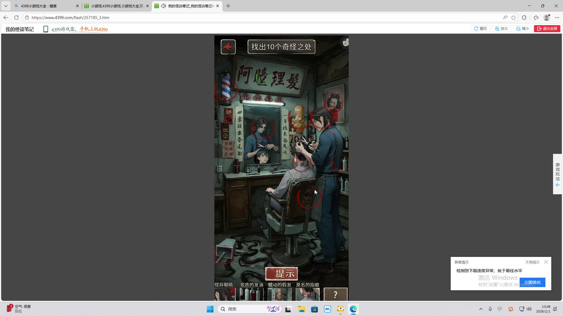 铁面将军直播间-片段1