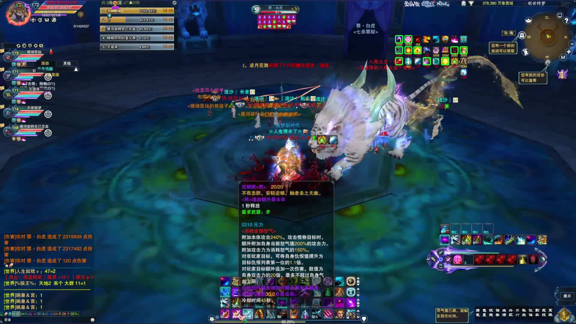 四象五行-七杀罪狱（六开全视角）