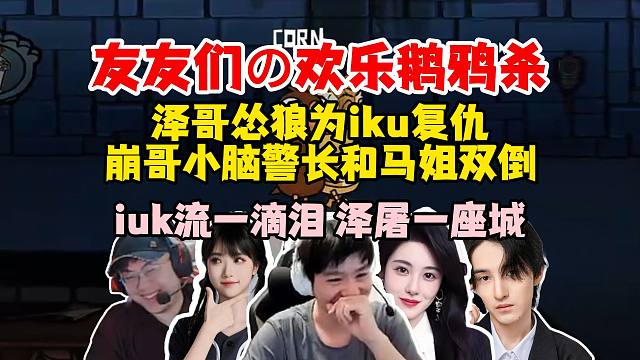 【Letme】泽哥怂狼为iuk复仇！sask小脑警长和mage双倒，iuk掉一滴泪，泽屠一座城！