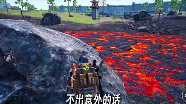 耐火词条的轩辕甲，能抵御火山岩浆带来的伤害？