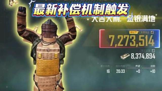 苏尔南火山地图补偿局触发