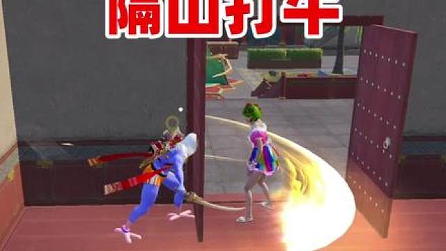 双刀还能穿墙攻击？这谁能走过去