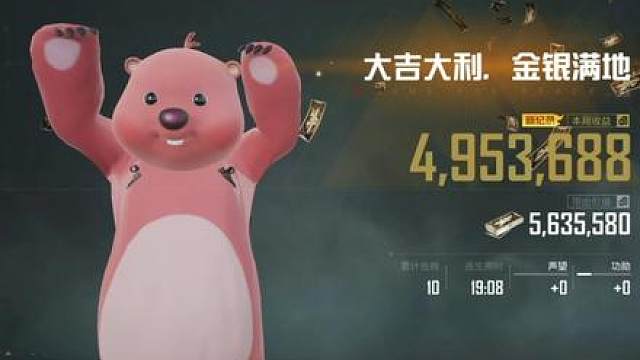 粉耗子新赛季开荒的奇遇