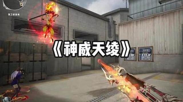 CF流浪地球联动